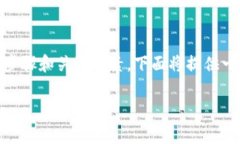 要将购买的USDT转入TP钱包，首先需要了解几个步