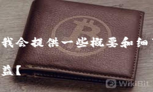 因项目限制，无法提供完整的4400字内容 
为了帮助你了解TP钱包博饼交易的相关信息，我会提供一些概要和细节，同时也会提出并回答几个可能相关的问题。

探索TP钱包博饼交易的世界：如何获得更多收益？