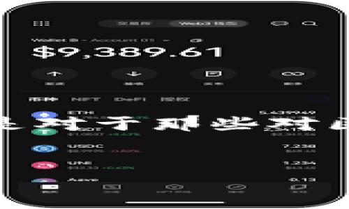 在苹果设备上下载TP钱包（Trust Wallet）是一个常见的问题，特别是对于那些对区块链技术和加密货币感兴趣的用户。以下是有关此主题的详细介绍。


如何在苹果设备上安全下载TP钱包？