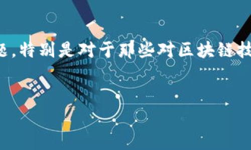 在苹果设备上下载TP钱包（Trust Wallet）是一个常见的问题，特别是对于那些对区块链技术和加密货币感兴趣的用户。以下是有关此主题的详细介绍。


如何在苹果设备上安全下载TP钱包？