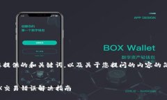 以下是为您提供的和关键词，以及关于您提问的