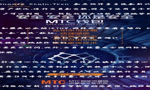 在苹果手机上下载 TP 钱包（通常为 Trust Wallet 或其他相关的数字货币钱包）是一个相对简单的过程。以下是您可以遵循的步骤以及相关的讨论内容：

### 如何在苹果手机上下载 TP 钱包？

1. **打开 App Store**：在您的苹果手机上，找到并点击 App Store 图标。

2. **搜索 TP 钱包**：在 App Store 的搜索框中输入 