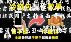 要删除TP（通常指的是“第三方”软件或应用程序