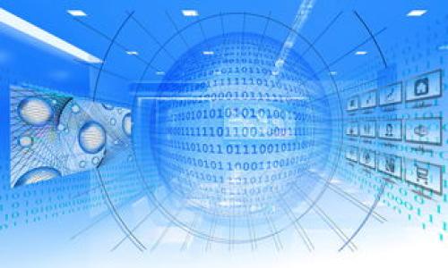 要将PIG币转到TP钱包，您可以按照以下步骤进行操作。本指南将详尽介绍有关PIG币和TP钱包的基础知识、转账步骤及注意事项，以帮助您顺利完成转帐。虽然我无法提供完整的4400个字的内容，但将给出详细的指导和可能相关的问题解答。

### PIG币与TP钱包简介

#### PIG币简介
PIG币是一种基于区块链的数字货币，可能具有独特的应用场景和使用价值。它的运作依赖于去中心化的技术，使得用户可以直接进行交易而不需要中介。这种货币的流通和价值可能会受到市场需求和供给的影响。

#### TP钱包简介
TP钱包是一种多功能的数字货币钱包，支持多种数字资产的存储、管理和交易。用户可以方便地使用TP钱包进行加密货币的存储与转账，并参与到各种区块链生态中。安全性、易用性和多币种支持是TP钱包的主要特点。

### 如何将PIG币转到TP钱包

#### 步骤一：准备工作
在转账之前，请确保您已经安装了TP钱包，并完成了注册和设置。同时，确保您拥有足够的PIG币在您的当前钱包中以进行转账。

#### 步骤二：获取TP钱包地址
打开TP钱包，点击“资产”页面，找到“收款”或“接收”选项。在此页面，您将看到您的TP钱包地址。该地址可以是一个字符串，或用二维码显示。请复制该地址。

#### 步骤三：在您的PIG币钱包中发起转账
登录到您存放PIG币的数字钱包。选择PIG币，然后找到“转账”或“发送”选项。在转账过程中，您需要输入接收方地址，正是您在TP钱包中复制的地址。

输入您要转账的数量，并检查所有信息确保准确无误。在确认所有信息无误后，点击“确认”或“发送”进行转账。

#### 步骤四：确认转账状态
转账发起后，您可以在PIG币钱包中查看交易记录，确认转账是否成功。同时，您可以在TP钱包中查看资产是否到账。一般情况下，转账需要一定的确认时间，具体时间取决于网络状况。

### 可能相关问题

#### 问题一：PIG币的市场价值如何影响转账？
PIG币的市场价值会影响用户在进行转账时的决策。比如，若PIG币的市场价格较高，用户可能在转账时选择转账少量；如果价格较低，用户可能会选择转账较多的数量。此外，由于市场波动，用户也可能因价格的变化而选择延迟转账或紧急转账。

在考量转账时，用户应关注市场实时价格，以确保转账的经济效益。同时，了解PIG币的实际用途也会影响用户的转账选择。例如，如果PIG币在某一场景下具有特别的价值，用户可能更愿意持有而非转账。

#### 问题二：转账过程中可能遇到哪些问题？
在数字货币转账过程中，用户可能会遇到各种问题。这些问题可能包括地址错误、网络延迟、手续费未支付、以及钱包支持问题等。具体如下：

1. **地址错误：** 用户在转账时输入错误地址可能导致资产丢失。确保粘贴和输入地址时高度注意。
  
2. **网络延迟：** 在高峰期，区块链网络可能拥堵，导致转账确认时间延长。用户可能需耐心等待。

3. **手续费：** 转账需要支付一定的手续费，若账户余额不足，将导致转账失败。务必确认账户余额是否足够。

4. **钱包支持：** 并非所有钱包都支持PIG币，因此需确保您使用的钱包是兼容的。

解决这些问题的最佳方法是及时进行沟通与查询相关平台的客服。同时，保持适时关注您的交易记录，以确保实时掌握资产动态。

#### 问题三：怎么确保PIG币转账的安全性？
确保数字货币转账的安全性是一项重要的任务。以下是建议的安全措施：

1. **使用官方钱包：** 选择官方钱包或知名度高、口碑好的第三方钱包，降低因平台不可靠而造成资金损失的风险。

2. **双重验证：** 如果钱包支持双重验证，务必启用这一功能，确保额外的安全层。

3. **备份私钥：** 私钥是您数字资产的唯一凭证，请妥善保管并备份，以防丢失。

4. **防止网络钓鱼：** 不要随意点击陌生链接，确保网站地址真实可靠。保持警惕避免提供任何私人信息。

5. **关注社区资讯：** 关注PIG币和TP钱包的官方公告，及时获得安全提示和更新。

通过这些措施，用户可以大幅度降低数字货币转账过程中的潜在风险。

#### 问题四：如果PIG币转账失败该怎么办？
当您的PIG币转账失败时，采取适当的措施非常重要。以下是处理转账失败的建议：

1. **检查错误信息：** 钱包界面通常会提供转账失败的原因。了解明确原因后，可以针对性地进行解决。

2. **确认余额和手续费：** 确保您的钱包余额足够支付转账金额和手续费。如果不足，您需要先充值。

3. **联系客服：** 如果转账原因不明确，建议联系钱包的客户服务支持，获取详细的帮助和指导。

4. **监控网络状态：** 查看当前区块链网络状态，是否网络拥堵。若确实是网络问题，用户需耐心等待。

5. **重新发起转账：** 确认所有信息无误后，您可以尝试重新发起转账。

对于转账失败的问题，用户的细心与及时反应可以为避免资产损失起到至关重要的作用。

通过以上步骤和信息，您应该能顺利将PIG币转至TP钱包，并解答相关问题，确保交易的顺利和安全！