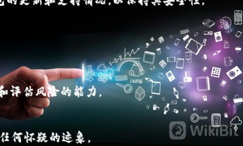 
正在生成

关键词：
冷钱包,加密货币,投资收益/guanjianci

在当今数字货币风靡的时代，保护资产的方式多种多样，其中冷钱包在安全性和投资收益方面都受到了越来越多用户的青睐。冷钱包是指脱离互联网的加密货币钱包，它以较高的安全性而著称，广泛被用于存储长期持有的数字货币。然而，许多人对冷钱包的功能和潜在收益仍然存在疑问。本文将详细介绍不同类型的冷钱包、它们如何帮助用户赚钱、选择冷钱包时需要考虑的因素，以及使用冷钱包的相关问题。通过这些信息，我们希望能帮助更多人了解冷钱包的投资潜力。

首先，我们将概述冷钱包的基本概念和种类。冷钱包通常包括硬件钱包和纸钱包。硬件钱包如Trezor和Ledger，提供高度的安全性，适合长期储存大额资产；纸钱包则是将私钥写在纸上的一种简单而直观的方式，它同样具有很高的安全性，但缺乏硬件钱包的便捷性。同时，冷钱包的最大特点就是“冷”，意味着它在不与互联网连接的情况下存储数字资产，从而降低了被黑客攻击的风险。

冷钱包的类型及其优缺点
冷钱包的主要类型包括硬件钱包和纸钱包。硬件钱包是一种专门设计用于存储加密货币的物理设备，通常带有屏幕和按钮，可以通过USB连接到计算机或手机。相比于纸钱包，硬件钱包的便捷性更高，操作也更为直观。但它们的价格一般较高，用户需要负责设备的保管以及可能的损坏。此外，用户在选择硬件钱包时要确认生产厂家的信誉，避免购买到伪造或不安全的设备。

纸钱包的优点在于其零成本及高安全性，用户可以自行生成密钥，避免了设备受损的风险。然而，纸钱包也存在一定的隐患，如如果纸张损坏、丢失或被盗，资金可能会面临无法找回的风险。另外，纸钱包缺乏二次投资的灵活性，无法实时操作。

冷钱包与投资收益
虽然冷钱包的主要功能是存储加密货币，但一些高级版本硬件钱包也提供了赚取收益的功能。例如，部分硬件钱包支持“质押”功能，用户可以将自己的加密货币质押在钱包中，以获得额外的收益。这种方式通常适用于持有某种特定加密货币的用户，如以太坊和Tezos等。

用户在使用冷钱包进行质押时，需要了解不同币种的质押要求和收益率。质押的过程通常包含验证、锁定及等待等几个步骤，用户需谨慎选择，确保选择合适的资产进行质押。同时，用户也应关注质押风险，即使是在冷钱包存储中，市场波动也可能对所质押的资产价值产生影响。

选择冷钱包时是否值得投资
选择冷钱包的决定不仅仅是基于安全性，还包括投资收益的预期。评估冷钱包的收益潜力时，应考虑以下几个因素：首先，明确你打算存储的加密资产的种类，了解这些资产的市场走向及质押潜力。其次，评估不同冷钱包提供的功能，比如质押及交易功能是否出色。最后，还应考虑个人使用习惯，选择最适合自己的冷钱包类型。

使用冷钱包的潜在风险
虽然冷钱包一般被认为是安全的储存方式，但它们并非没有风险。首先，用户需防范物理风险，比如设备损坏、丢失或被盗。如果使用硬件钱包而未妥善保管私钥，可能会导致资金无法恢复。使用纸钱包时，纸张易损且不便携带，容易导致秘密信息泄露。其次，用户在选择硬件钱包时要审查其来源，避免购买到劣质或假冒产品。

总结
冷钱包在加密货币存储与投资中扮演着至关重要的角色，其安全性及潜在收益更是吸引用户的重要因素。在选择合适的冷钱包时，必需综合考虑收益与风险，确保在保障资产安全的前提下进行合理的投资。

可能相关问题

1. 如何判断一个冷钱包的安全性？
首先，用户可以查看硬件钱包的制造商是否有良好的口碑和用户评价；其次，了解钱包使用的加密技术和安全协议，确保其符合行业标准。此外，购买时要从官方渠道获取，以避免买到伪造的设备。同时定期检查冷钱包的更新和支持情况，以保持其安全性。

2. 冷钱包是否适合频繁交易？
冷钱包的设计初衷是为安全存储，而非频繁交易，因此不太适合需要随时进入交易的用户。如果你需要进行频繁交易，热钱包可能更适合。同时，用户应清楚冷钱包的操作流程，以避免在需要资金时延误交易机会。

3. 质押冷钱包的收益风险在哪里？
当用户选择质押资产时，应了解质押的币种、收益模式以及锁定期条件。此外市场波动也是需要考虑的重要因素，价格波动可能导致用户撤回质押资产时遭受损失。因此在选择质押前，用户需要进行充分的市场研究和评估风险的能力。

4. 如何保护冷钱包、避免丢失或被盗？
硬件钱包应妥善存放在安全的地方，备份私钥并保存在不同位置，避免与网络设备同时放置；对于纸钱包，用户应确保其存放在防水、防火的保险箱中。此外，定期检查冷钱包的情况，了解是否存在安全风险，及时处理任何怀疑的迹象。