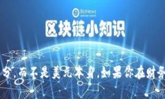 USC通常指代“美分” (cents)。在美国货币体系中，