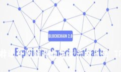 如何选择适合的链将数字资产提币到 TP 钱包？