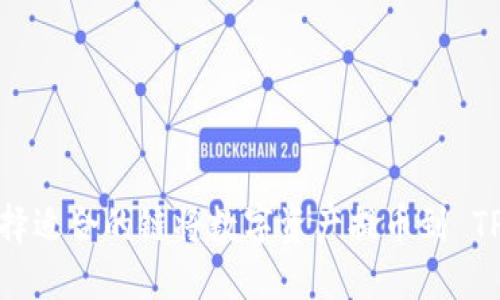 如何选择适合的链将数字资产提币到 TP 钱包？