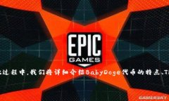 要将BabyDoge代币提取到TP钱包，您需要遵循一系列