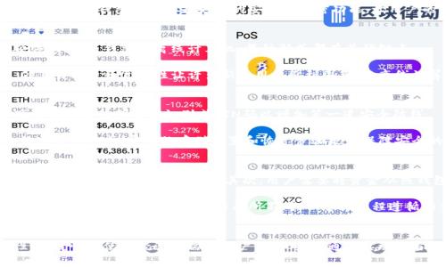 冷钱包的英语名称是“Cold Wallet”。 cold wallet（冷钱包）是一种加密货币存储方式，通常用于安全地存储比特币、以太坊等数字资产。与热钱包（Hot Wallet）不同，冷钱包是与互联网断开的设备或系统，因而大幅降低了遭受网络攻击的风险。冷钱包可以是硬件设备、纸质钱包或其他离线存储方式。

### 冷钱包的基本概念
冷钱包主要用于长时间储存加密货币，保护资产的安全。它们的工作原理是将私钥存储在与互联网断开的环境中，这样可以有效地防止黑客攻击和网络盗窃。常见的冷钱包类型包括硬件钱包、纸钱包和离线计算机系统。

#### 硬件钱包
硬件钱包是最常见的冷钱包形式之一。它们通常是专门设计的设备，能够安全地存储用户的私钥。硬件钱包通常具备专用的操作系统，具有多重保障功能，确保用户资产的安全。用户在进行交易时，只需将硬件钱包连接至网络，交易完成后再断开连接。

#### 纸钱包
纸钱包是指用户将私钥和公钥打印在纸张上，离线存储。这种方式价格便宜，但更容易因为物理损坏或丢失而使资产无法找回。因此，使用纸钱包的人需要特别小心，确保纸张不受损害，并且保存在安全位置。

#### 离线计算机
有些用户选择使用一台没有连接互联网的计算机来存储他们的数字资产。用户可以在这台离线计算机上生成密钥并进行离线签名，只在交易的时候临时连接互联网。这种方式虽然麻烦，但能提供很高的安全性。

#### 冷钱包和热钱包的区别
热钱包是与互联网相连的钱包，适用于频繁交易和快速访问。虽然使用方便，但热钱包相对冷钱包更容易受到网络攻击。因此，许多加密货币投资者会同时使用热钱包和冷钱包，热钱包用于日常交易，冷钱包用于长期储存。

### 相关问题

1. 为什么使用冷钱包而不是热钱包？
冷钱包是存储数字资产的最佳选择，尤其是在安全性方面。热钱包虽便捷，但始终在线的特性使其面临更高的风险。对大多数投资者来说，冷钱包可提供额外层级的保障，使其数字资产不易受到恶意攻击。

冷钱包能够有效隔离私钥与互联网，这大大降低遭受网络攻击的可能性。对于长期投资者而言，冷钱包的投资风险显著降低。此外，冷钱包通常具备更多的安全和加密功能，让用户的资金得以高效且安全地存储。

2. 如何选择适合自己的冷钱包？
选择冷钱包时需要考虑多个因素，包括安全性、易用性、存储容量以及设备的兼容性。市场上有许多不同类型的冷钱包，如硬件钱包、纸钱包和离线计算机，每种形式都有其优缺点。

例如，硬件钱包适合那些重视安全的用户。相对而言，它们更安全，但价格较高且可能需要一些技术知识。纸钱包虽然便宜，但其易损性和复杂性让许多新手用户感到困惑。而离线计算机则适合那些拥有技术背景、愿意投入时间设置安全环境的用户。

3. 冷钱包的安全性如何保证？
冷钱包的安全性来源于以下几个方面。首先，冷钱包的私钥与互联网断开，尤其是硬件钱包，具有物理安全保护措施。许多硬件钱包会配备生物识别或PIN码以增加第一道安全防线。

其次，用户必须采取额外的个人安全措施，例如，不将冷钱包暴露于高风险环境下，并保持钱包材料的保密性。此外，定期备份冷钱包信息、密钥的存储位置和恢复步骤也是保障安全的重要举措。

4. 冷钱包的操作流程是怎样的？
冷钱包的操作通常可以分为几个步骤，尤其是在使用硬件钱包时。首先，用户需要购买并设置硬件钱包，这通常涉及到创建安全PIN码和备份恢复种子。其次，用户需要将资金从热钱包转移至冷钱包，在这过程中，确保连接安全。

在需要使用资产时，用户需要先将硬件钱包连接到网络上的设备进行交易。在交易完成后，用户应立即断开连接，确保私钥的安全。不同的冷钱包类型会有所不同，但总体流程遵循相似的原则。

### 结论
综上所述，冷钱包是加密货币安全存储的重要方式，适合长期投资者。无论是选择硬件钱包、纸钱包还是离线计算机，安全性、便捷性和使用经验都需要用户认真考量。通过实施适当的安全措施，冷钱包能够为用户提供更好的资产保护，让其安心进行数字货币投资。