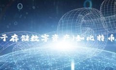 冷钱包技术人员的工作是指那些专注于加密货币