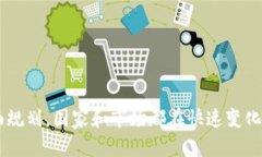 安全高效的数字货币冷钱包开发指南/  数字货币