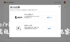 rialto/rialto如何高效批量删除TP钱包的观察地址？