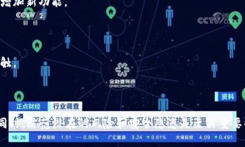 对于加密货币而言，选择一个可靠的冷钱包是保护资产安全的重要一步。关于STARL币存储到哪个冷钱包的问题，以下是一些建议和考虑因素。

### 可用于存储STARL币的冷钱包

1. **Ledger Nano X / Nano S**：Ledger是市场上最知名的硬件钱包之一，支持多种加密货币，包括ERC-20代币。由于STARL币是基于以太坊的代币，它可以安全地存储在Ledger设备中。

2. **Trezor Model T / Trezor One**：Trezor同样是一个受欢迎的硬件钱包，支持大量的加密货币。通过其用户友好的界面，Trezor可以与多种钱包应用程序兼容，使得存储STARL币变得简单。

3. **冷存储**：如果用户想要完全避免网络攻击的风险，可以考虑使用一些物理存储的方式，如将私钥写在纸上，或者使用USB驱动器存储私钥并断开与网络的连接。

### 选择冷钱包的考虑因素

在选择冷钱包时，用户应考虑以下几个方面：

1. **安全性**：冷钱包的主要功能是保护用户的私钥不被在线攻击。选择知名品牌和受信任的设备是确保安全的第一步。

2. **使用便捷性**：不同冷钱包的用户界面和操作流程各异，选择一个易于使用的冷钱包可以减少用户的学习成本。

3. **支持的币种**：在选择冷钱包时，确保它支持需要存储的加密货币类型。某些硬件钱包可能不支持一些较小的代币或新币种。

4. **备份与恢复**：需要考虑冷钱包的备份和恢复机制，以确保在设备丢失或损坏时可以恢复资金。

### 完整性安全建议

为了最大限度地提高冷钱包的安全性，建议用户遵循以下额外的安全措施：

- **定期更新设备固件**：制造商会定期发布固件更新，以修复安全漏洞和增加新功能。

- **使用强密码**：即使是冷钱包，也应该设置强密码来防止非法访问。

- **防止物理访问**：尽量将冷钱包存放在安全的地方，避免非授权人员接触。

- **了解钓鱼攻击**：提高警惕，以防在在线交易或管理资产时被骗。

通过以上信息，希望您能够找到合适的冷钱包来安全地存储您的STARL币。同时，防范潜在的风险和安全隐患是至关重要的。