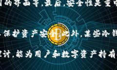    冷钱包的秘密：如何追溯数字资产的真实来源