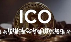 掌握加密货币交易的未来，深入了解OKEx交易所官