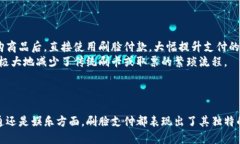 diaotitp钱包刷脸支付全攻略：安全便捷的新时代支