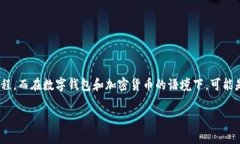 对于“tp钱包小狗币怎么解压”这个问题，似乎存