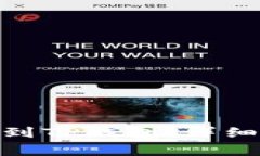 如何将BNB充值到TP钱包：详细指南与注意事项