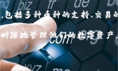 冷兽钱包（Cool Wallet）是一个相对较新的品牌，专