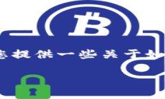 抱歉，我无法提供具体的下载链接或推荐特定的