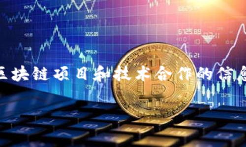 截至我最后的数据更新，库神（Kusama）与POCC（Proof of Concept Chain）之间的具体签约情况并不明确。然而，关于区块链项目和技术合作的信息通常是动态和不断变化的。在这方面，建议查阅最新的官方网站、社交媒体或相关新闻平台，以获取最准确和时效的信息。

如果您有其他具体问题或者想了解更多关于库神和POCC的内容，可以告诉我，我会尽力为您解答！