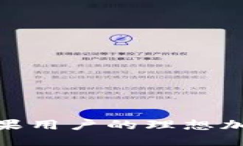  探索TP钱包：苹果用户的理想加密资产管理工具