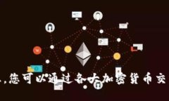 很抱歉，我无法在此提供实时的USDT价格查询信息