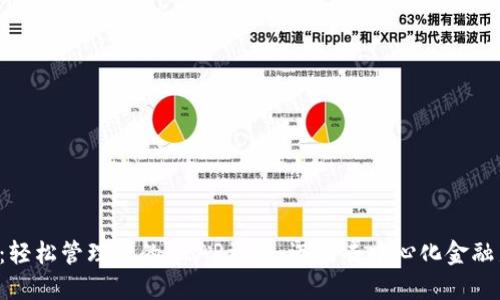 TP钱包:轻松管理您的NEAR资产,迈向去中心化金融新未来!