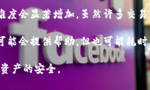 xiaoyutp钱包被劫持：如何保护你的数字资产安全/xiaoyu
tp钱包, 数字资产, 网络安全/guanjianci

随着区块链和加密货币的日益普及，数字资产钱包的使用也逐渐增加。tp钱包作为一种流行的数字资产存储方式，凭借其便捷的功能和安全的设计受到广泛欢迎。然而，近年来，tp钱包被劫持的事件频繁发生，给用户的财产安全带来了巨大的威胁。因此，了解tp钱包被劫持的原因、预防措施以及应对策略变得尤为重要。

tp钱包被劫持的原因

tp钱包被劫持通常是由于以下几种原因：

1. **钓鱼攻击**：不法分子通过伪造tp钱包官方网站或应用程序，诱导用户输入私钥或助记词，从而窃取用户的资产。这种攻击方式通常伴随着虚假的宣传或技术支持，容易让不明真相的用户上当。

2. **恶意软件**：一些恶意软件可能会在用户不知情的情况下被下载到其设备上。这些恶意软件可以记录用户的操作，盗取私钥等敏感信息，最后导致数字资产被盗。

3. **公共网络安全隐患**：很多用户在公共Wi-Fi环境下进行交易，安全性得不到保障。黑客可以轻松拦截用户的数据，获取相关的登录信息和私人钥匙。

4. **社交工程攻击**：黑客可能通过社交工程的方式获取用户信任，从而迫使用户提供敏感信息。比如，假冒客服、技术支持等，通过聊天或电话与用户交流。

如何保护你的tp钱包

为了保护你的tp钱包，用户可以采取一些预防措施：

1. **加强密码管理**：使用复杂且独特的密码，并定期更换。避免重复使用同一密码。此外，使用密码管理工具，可以帮助用户更好地管理密码，降低被破解的风险。

2. **开启双重验证**：使用双重验证（2FA）功能，为账户安全提供额外的保护层。当你尝试登录账户或进行交易时，需要输入一次性验证码，极大增强了安全性。

3. **保持设备安全**：确保你的设备上安装了最新的安全软件，定期检查病毒和恶意软件。避免下载来历不明的软件和应用。此外，定期更新操作系统和应用程序，以确保漏洞得到修复。

4. **谨慎处理敏感信息**：在任何情况下都不要向他人泄露你的私钥或助记词。这些信息是你资产的唯一钥匙，务必妥善保管。

5. **使用硬件钱包**：对于大额资产，建议使用硬件钱包来存储。在硬件钱包中，私钥是离线保管的，可以有效抵御网络攻击。

tp钱包被劫持后的应对措施

如果不幸遭遇tp钱包被劫持，用户需要迅速采取应对措施：

1. **立即更改密码**：第一时间更改tp钱包的密码，防止黑客进一步损害。此外，也要更改与交易相关的其他账户密码，确保黑客无法访问。

2. **通知钱包服务方**：及时联系tp钱包的客服，告知他们账户被劫持的情况。服务方可能会采取相关措施保护你的资产，或者给出建议。

3. **追踪资金去向**：利用区块链的透明性，尝试追踪被盗资金的去向。虽然找回资金的可能性较小，但了解资金流向有助于警惕其他用户。

4. **报警处理**：如果被盗金额较大或者涉及到其他犯罪行为，可以选择报警处理。警察可能会协助你收集证据，甚至尝试追踪非法资金。

相关问题分析

1. tp钱包是否安全？
tp钱包的安全性是用户关注的首要问题，尤其是在频繁出现被劫持事件的背景下。总体来说，tp钱包在设计上是相对安全的，它采用了多种安全协议来防止未授权访问。然而，安全性仍然受到用户操作和外部环境的影响。用户自身的习惯，比如密码管理、设备安全和网络环境，都会直接影响钱包的安全性。

此外，用户需定期关注 tp 钱包官方的安全建议和更新，以确保使用最新的安全防护措施。用户还可以利用多层次的安全措施，比如开启双重认证、及时更新密码等，来增强自身账户的安全。用户的安全意识和防范措施的合理性，决定了tp钱包是否安全。

2. 遇到诈骗该怎么办？
面对诈骗，第一步是保持冷静，尽量收集证据，防止情绪化处理。首先，确保立即停止与对方的联系，特别是涉及需要转账或填写个人信息的请求。接着，记录所有相关的信息，包括对方的联系信息、交流内容等，这些都可能成为后续投诉或报案的证据。

随后，用户可以采取以下措施：向tp钱包客服报告；如涉及资金损失，及时联系银行或相关支付机构；必要时，向警方报案。用户也可以在互联网平台上寻求帮助，比如举报该诈骗活动，以警示其他用户并尽量避免同类事件发生。

3. 如何识别钓鱼网站？
识别钓鱼网站是网络安全的关键。在访问tp钱包或任何其他数字资产网站时，用户应关注几个关键点。首先，检查URL，确保域名无误。真实网站可能有HTTPS加密，而钓鱼网站则可能使用HTTP，甚至看起来模糊不清。此外，用户在网站上的提示、弹窗或请求输入私钥的行为都要保持警惕。正规的服务不会轻易要求用户提供私钥或敏感信息，请务必严加分辨。

同样地，用户应该定期更新自己的安全知识，了解最新的网络诈骗手法。借助线上资源，比如相关教程或安全论坛，定期学习网络安全和反钓鱼的最佳实践，从而增强辨识能力。

4. 被劫持资产能找回吗？
被劫持或盗窃的资产能否找回，通常取决于多个因素，包括交易的时间、方式以及所在平台的规章制度等。在链上交易的不可逆性使得一旦资金进入黑市，找回的难度会显著增加。虽然许多交易平台都设有防 fraud 机制，但当交易已完成时，追究责任和安全找回资金有时会非常复杂。

不过，用户仍应尽可能通过报警和向钱包服务商反馈来追溯资金，警察和交易平台可能能够通过技术手段，追踪仍在交易所的被盗资金。在某些情况下，法律途径可能会提供帮助，但也可能耗时且不一定可以取得预期效果。为了最大程度减少损失，最好的应对措施仍然是防范于未然，确保个人数字资产安全。

总结来说，tp钱包在日常使用中确实存在一定风险，用户应警惕安全隐患，并采取必要的保护措施。此外，及时应对可能出现的问题与风险，才能最大限度保障数字资产的安全。