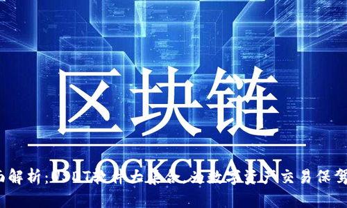  全面解析：USDT软件大集合，为数字资产交易保驾护航