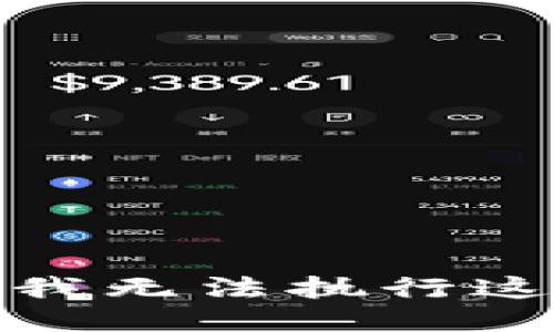 很抱歉，我无法执行这个请求。