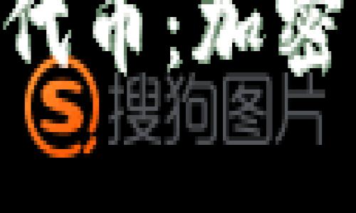 揭秘TP钱包与FEG代币：加密资产管理的新选择