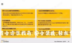 TP钱包官网下载全方位指南：安全便捷，轻松掌握