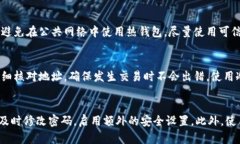 冷钱包和热钱包在操作上有很大的不同，虽然它