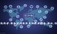 关于TP钱包是否能够正常使用的问题，建议您查看