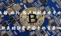 以太坊冷钱包：提升数字资产安全性的最佳选择