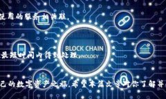   轻松获取TP钱包：苹果手机用户的官方下载指南