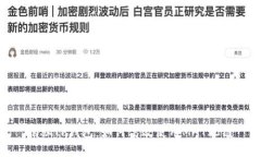 揭秘TP钱包：如何高效使用MATIC链