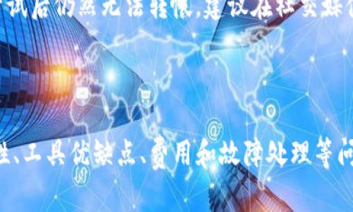 要将TP钱包中的资产转移到小狐狸钱包（MetaMask），你需要遵循几个步骤，包括准备钱包、获取地址和进行转账。以下是详细的步骤和介绍：

步骤1：准备钱包
在开始转账之前，确保你已经在手机或电脑上安装了TP钱包和MetaMask（小狐狸钱包）。这两个钱包都是支持以太坊和其他一些区块链的主流去中心化钱包，能够方便地进行数字货币的管理和交易。

步骤2：获取小狐狸钱包的地址
打开你的小狐狸钱包，确保它已经创建好了，并且已经登录。接下来，点击小狐狸钱包界面的“账户”选项，在这里你可以看到你的钱包地址。这个地址通常以“0x”开头，后面跟着一串字符，复制这个地址，以备后用。

步骤3：在TP钱包中发起转账
接下来，打开TP钱包，找到你想要转账的资产。如果你要转的是以太坊（ETH）或是基于以太坊的代币，进入到相应的资产页面。
在TP钱包中，通常会有一个“转账”或“发送”的选项。点击这个选项，将你刚才复制的小狐狸钱包地址粘贴到收款地址栏中。然后输入你想要转账的金额，确认无误后进行转账。

步骤4：确认交易
在你完成转账后，TP钱包将会生成一笔交易，并可能会显示交易费用。确认这些信息后，提交交易。在TP钱包进行转账时，确保你的网络连接稳定，并且赚取的费用要足够以完成交易流转。

步骤5：检查转账状态
提交交易后，你可以在TP钱包中查看交易记录，确认交易是否成功。在大多数情况下，交易完成后，你的小狐狸钱包中会很快显示转入的资产。
如果长时间未看到资产到达，请检查交易状态，可能需要通过以太坊区块浏览器查看交易的确认状态。

---

### 可能相关的问题

1. 如何确保转账的安全性？
转账数字资产的安全性非常重要，有几个方面需要注意。首先，确保你复制的钱包地址是准确的。向错误的地址转账可能会导致资产不可逆转地丢失。建议在复制地址时，进行双重检查。
其次，不要在公共网络中进行转账，尤其是公用Wi-Fi。这些网络可能不安全，容易遭受攻击。尽量使用私密的网络连接，或者使用VPN来保护你的隐私和数据安全。
还需注意的是，在输入转账金额和确认交易时，确保你正在转账正确的金额，并且已经考虑到所需的交易费用。错误的操作可能导致资金损失。
最后，定期备份你的钱包信息，以防止因设备丢失或损坏而造成的资产损失。大多数钱包都有导出助记词或私钥的功能，确保将这些信息妥善保管。

2. TP钱包和小狐狸钱包的优缺点是什么？
TP钱包和小狐狸钱包（MetaMask）各自都有其优缺点。
TP钱包是一款多链钱包，支持多种区块链资产的管理，其用户界面友好，适合新手用户使用。TP钱包也经常进行更新，以支持最新的数字资产和功能。
不过，TP钱包在去中心化交易（DEX）方面的支持较少，部分用户可能觉得缺少一些高级功能。
小狐狸钱包（MetaMask）则是一款在以太坊和ERC-20代币上广泛使用的钱包，其优点在于它能够直接与各种去中心化应用程序（DApp）对接，提供了更多的功能和灵活性。用户可以直接在MetaMask中进行代币交换、NFT交易等操作。
然则，MetaMask的安全性一度成为关注的焦点，一些用户可能遭受钓鱼攻击。此外，MetaMask需要用户具备一定的技术知识才能充分利用其功能。而TP钱包更适合那些不想深入技术细节的用户。

3. 如何避免转账过程中产生的高额交易费用？
高额交易费用通常与网络的拥堵程度有关。为了避免高额的转账费用，用户可以考虑在网络交易比较低峰的时段进行转账。对于以太坊网络，通常在周末或节假日的交易费用会相对较低。
此外，有一些钱包和平台会提供“自定义电费”的功能，用户可以自行设置交易费用。如果你不着急进行转账，可以选择较低的电费，等待网络顺利确认。
还有一个有效的策略是使用二层扩展方案，如Polygon、Arbitrum等，这些网络通常提供较低的交易费用，而TP钱包和MetaMask均支持这些网络的资产转移。

4. 转账失败怎么办？
如果在TP钱包转账到小狐狸钱包的过程中出现失败，首先不必惊慌。交易失败的原因可能是多种多样的，包括但不限于网络问题、余额不足、输入的地址错误等。
你可以在TP钱包的交易记录中查看失败的交易详情，通常系统会提供相应的失败原因。确认首先交易费用是否设置合理，以及所需的余额是否足够。如果发现地址输入错误，还可以尝试再次进行转账。
如果交易由于网络问题失败，一般可以直接重新提交交易，尤其是当网络情况好转时。如果在重复尝试后仍然无法转帐，建议在社交媒体或相关论坛寻求社区支持，了解是否存在钱包本身的问题或网络的普遍故障。

---

以上内容列出了将TP钱包转移到小狐狸钱包的具体步骤，同时探讨了转账过程中可能涉及的安全性、工具优缺点、费用和故障处理等问题。希望对你有所帮助！