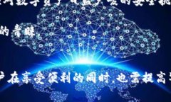    TP钱包币的兑换探索：未来数字资产的无限可能