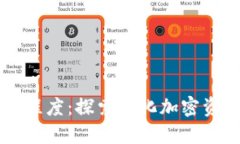 多链钱包的易用程度：探索简化加密资产管理的