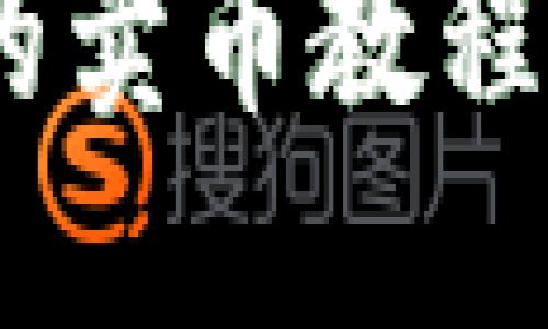 UniSat：完整的卖币教程，助你轻松交易