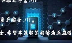 如何解决TP钱包余额未知问题及其原因分析guaij