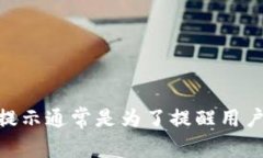 冷钱包付款提示的英文表达通常为＂Cold Wallet P