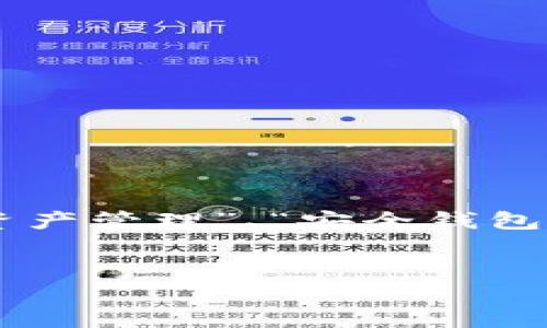 提币到TP钱包的标签一般可以是“币种转移”、“数字资产管理”、“安全钱包”等，具体取决于您希望强调的内容。以下是一个示例：


如何安全高效地将BNB提取到TP钱包