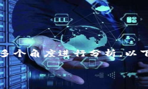 关于MetaMask在中国的合法性问题，可以从多个角度进行分析。以下是一个相关的、关键词，以及详细的内容框架。

MetaMask在中国的合法性探讨：机遇与挑战