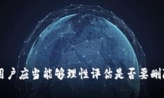   如何安全删除TP钱包，保护你的数字资产安全