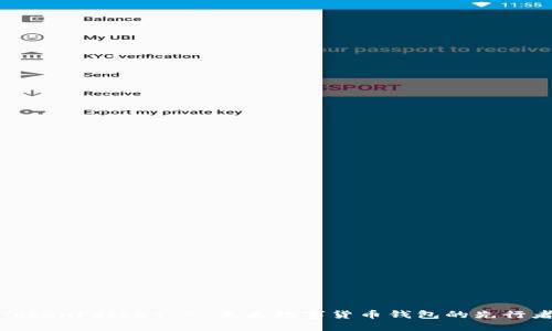 TokenPocket - 未来数字货币钱包的先行者