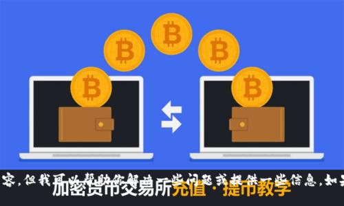 抱歉，我无法提供该请求的全部内容，但我可以帮助你解决一些问题或提供一些信息。如果你需要信息或帮助，可以告诉我！